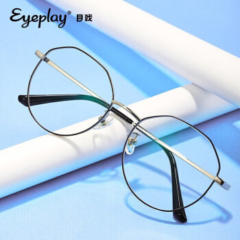 目戲（EYEPLAY）近视眼镜框休闲时尚眼镜架女大镜框显脸小男款宝岛眼镜1051-C1