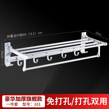 TOTO毛巾架卫生间浴室置物架太空铝五金挂件套装 浴巾架