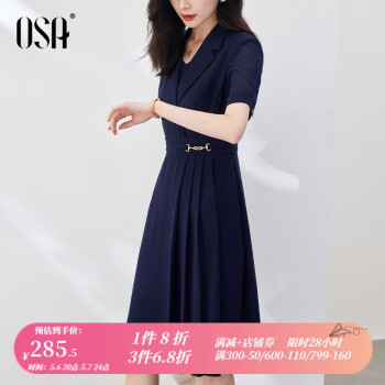 欧莎（OSA）气质OL职业西装裙子女夏季23年新款高级感连衣裙中长款 藏蓝色 M