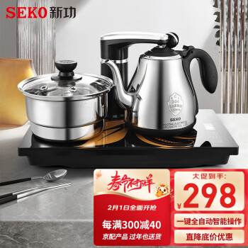 新功（SEKO）F90智能全自動上水電熱水壺茶具套裝電茶爐燒水壺煮茶器37*20