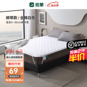 雅兰（AIRLAND）家纺 双人床单床笠磨毛保护垫 抗菌可水洗床垫床褥 家用宿舍软垫 柔眠 | 磨毛 1.2米床(120*200cm)