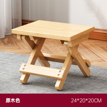 顾家木艺 顾家家居 KUKA家具家用实木小凳子现代简约椅子靠 折叠凳 24x20x20 原木色