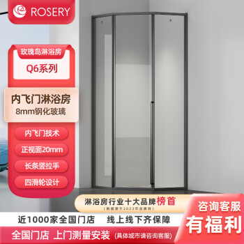 玫瑰岛（ROSERY）淋浴房定制钢化玻璃门内移门卫生间门浴室门干湿分离隔断洗澡间Q6 雅黑（元/㎡）
