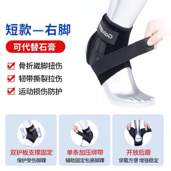 WONNY日本护踝防崴扭伤固定器踝关节护具脚踝保护套骨折恢复支具HH-001 固定支具（右脚）黑色 M（适合35-40鞋码）