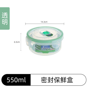 ZENXIN保鲜盒塑料家用密封盒微波炉专用碗饭盒冰箱水果便当盒 圆形550ml