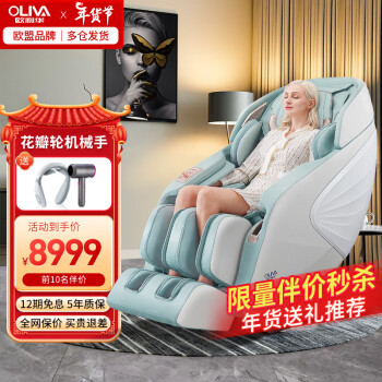 歐利華OL8500家用按摩椅4D老人全身自動多功能零重力揉捏AI電動沙發 象牙白【預售】