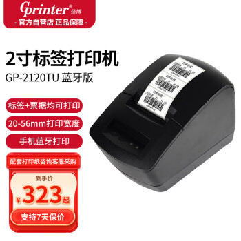 佳博 (Gprinter) 58mm 热敏标签/小票打印机 手机蓝牙版 服装奶茶商超零售仓储物流 GP-2120TU