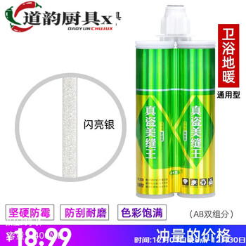 妙普乐美缝剂瓷砖地砖专用防水墙砖美缝真勾填缝剂用厨卫美缝 贵族银