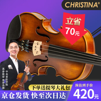 克莉丝蒂娜（Christina）小提琴V03儿童手工专业演奏考级成人小提琴初学者乐器仿古色1/4