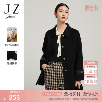 玖姿（JUZUI）JZ玖姿绵羊毛系带双面呢大衣女装2022冬季新款通勤OL风毛呢外套 素黑 XS