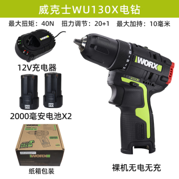 威克士威克士WU130X无刷冲击锂电钻家用充电钻手电钻电动螺丝刀手枪钻 WU130X电钻两电一充40扭矩纸箱款