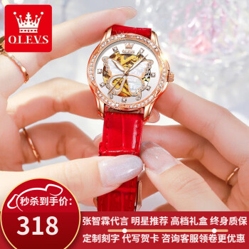 欧利时（OLEVS）瑞士认证品牌手表女简约气质女士手表全自动机械表夜光防水陶瓷表 OLEVS-6622-红皮玫白女