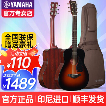 雅馬哈（YAMAHA）JR2/JR2S旅行吉他小吉他兒童成人民謠34寸 JR2S 單板款-漸變亮光34寸