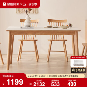 原始原素实木餐桌小户型餐厅简约现代书桌组合餐桌椅实木岩板饭桌