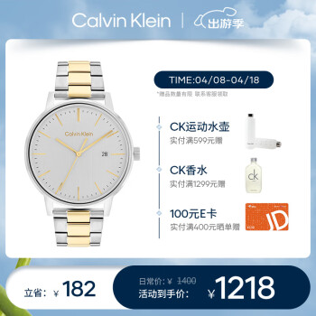 凯文克莱（Calvin Klein）CK手表链结款钢带男士腕表25200055送男友礼物