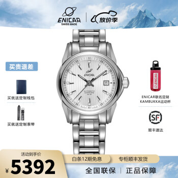Enicar瑞士英纳格表原装进口original系列名表自动机械手表钢带手表女 白盘钢带778/50/336aAs