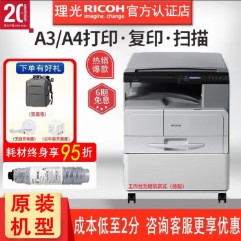 理光（Ricoh）MP2014/D/ADN黑白激光打印机A3A4网络复印扫描一体机大型办公商用复合机 MP2014D（a3/a4/双面打印/复印/扫描） 网络组件N（多人打印扫描）