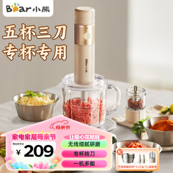 小熊（Bear）绞肉机家用备餐佐料机电动料理棒 套娃辅食机多功能搅拌机碎肉磨粉机 捣蒜器 QSJ-E70C1