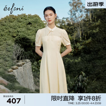 伊芙丽（eifini）连衣裙女2024春装新款精致设计感新中式国风旗袍裙子 米黄 155/S