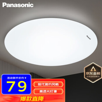松下（Panasonic）灯LED灯吸顶灯客厅卧室灯具书房餐厅灯具 圆形24瓦素白