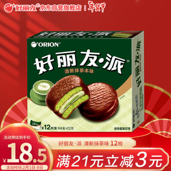 好麗友（orion）派 營養早餐蛋糕點心零食 巧克派清新抹茶派12枚432g/盒