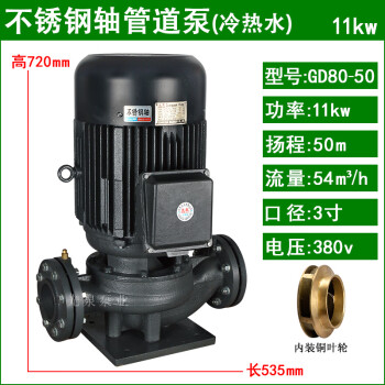 光泉（GUANGQUAN） 日本光泉管道泵立式增压水泵380v小型冷热水循环工业管道离心泵 GD80-50