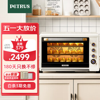 柏翠(petrus)电烤箱平炉风炉一体家用商用80L大容量K85p