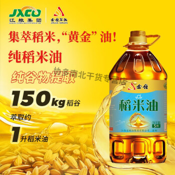 食怀江粮金佳稻米油5L新鲜米糠油富含谷维素家用5升桶装食用油 稻米油5L