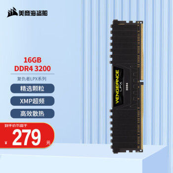 美商海盗船（USCORSAIR）16GB DDR4 3200 台式机内存条 复仇者LPX系列 游戏型
