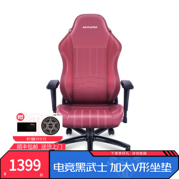 阿卡丁AKPLAYER电竞椅升降电脑椅家用舒适久坐办公椅人体工学椅游戏椅 红武士