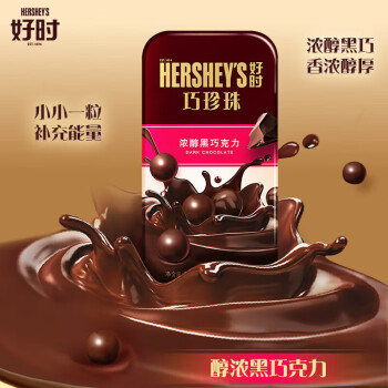 好时巧克力香浓牛奶巧克力豆浓醇黑巧克力罐装可可脂糖果零食 1kg 袋装 巧珍珠香浓牛奶巧克力(