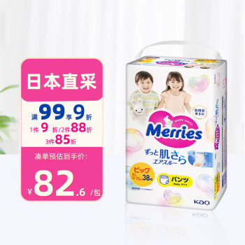 花王（Merries）嬰兒拉拉褲學步褲尿不濕柔軟透氣XL38片(12-17kg)日本進口