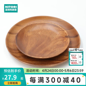 NITORI宜得利家居 餐具碟子盘子家用实木厨房餐厅日式相思木餐盘 圆形餐盘 18cm