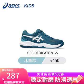 亚瑟士（ASICS）网球鞋新款儿童运动鞋减震耐磨打球室内外训练综合运动鞋 1044A077-400 34.5