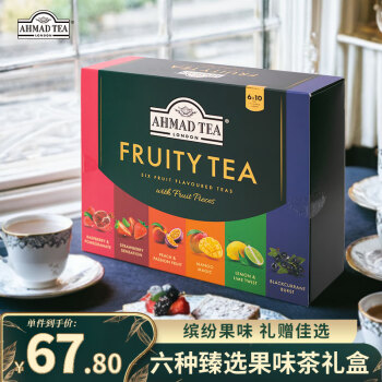 ahmad tea英国亚曼红茶六种水果茶 其他红茶2g*60包礼盒装 进口茶包送礼