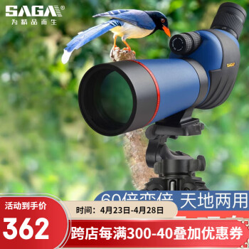 萨伽（SAGA）蓝雀望远镜高倍高清专业级观鸟镜天地两用变倍大口径观景天文观靶 3：70大口径+手机夹：手机拍摄