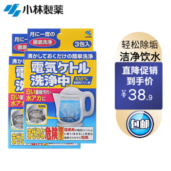 小林制药（KOBAYASHI）日本进口电水壶除垢剂洗净中柠檬酸污垢水垢清洁剂 2盒装