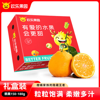 欢乐果园（Joy Tree）四川春见耙耙柑丑橘 2.5kg礼盒装 单果150-180g 新鲜水果