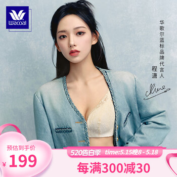 华歌尔【程潇同款】蓝标Wacoal春夏星河2.0蕾丝聚拢无钢圈文胸内衣女 【程奶油黄 M