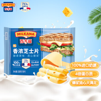 百吉福（MILKANA） 芝士片 再製奶酪 原味 300g/18片裝 冷藏 即食  早餐烘焙原料