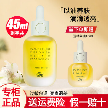 阿芙精油以油护肤11籽精华油面部植研赋能修护紧致保湿护肤品十一籽油 十一籽油 45ml （1.0）