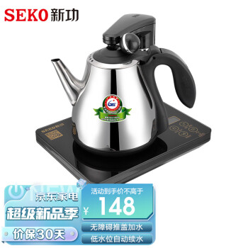 新功（SEKO） 自动上水电热水壶茶台烧水壶全自动电水壶304不锈钢电茶壶 N64 N64- 1L
