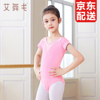 艾舞戈儿童舞蹈服女童芭蕾舞裙跳舞练功服套装幼儿长袖中国舞体操服 粉色-短袖 110码 (身高101-115cm)