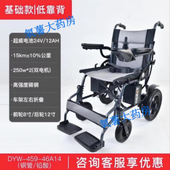 【官方直售】泰康 遥控电动轮椅车家用可折叠智能全自动便携式超轻便 携式超轻便