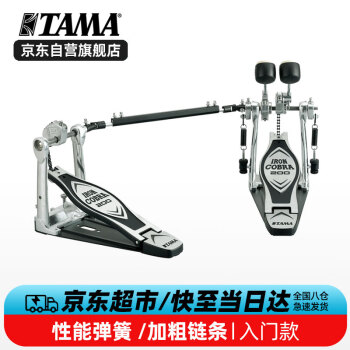 TAMA双踩 HP200PTW眼镜蛇系列力量型 架子鼓单踩锤踏板踩槌