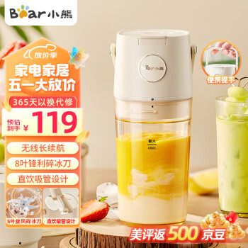小熊（Bear）榨汁杯 榨汁机 果汁机 小型旅行便携 搅拌机水果蔬菜 家用多功能 304不锈钢刀头LLJ-E04W5