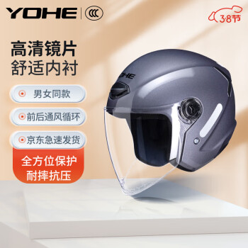 永恒（YOHE）电动车摩托车头盔3c认证A类男士女士春季半盔四季通用安全帽L/XL浅本田灰Y30