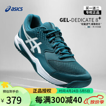 亚瑟士（ASICS）网球鞋男士运动鞋透气耐磨男鞋休闲鞋GEL-DEDICATE 8 深绿/白1041A408-400 44.5