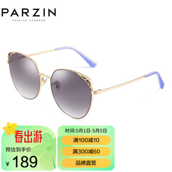 帕森（PARZIN）时尚太阳镜女 金属猫眼大框女士墨镜驾驶眼镜 8201 金框透灰片