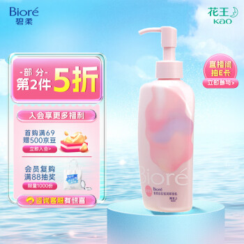 碧柔（Biore）自在輕潤卸妝乳 200ml 水油雙效舒緩滋潤型 卸後不緊繃
